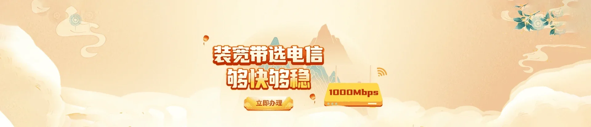  盐源县电信宽带 宽带套餐
