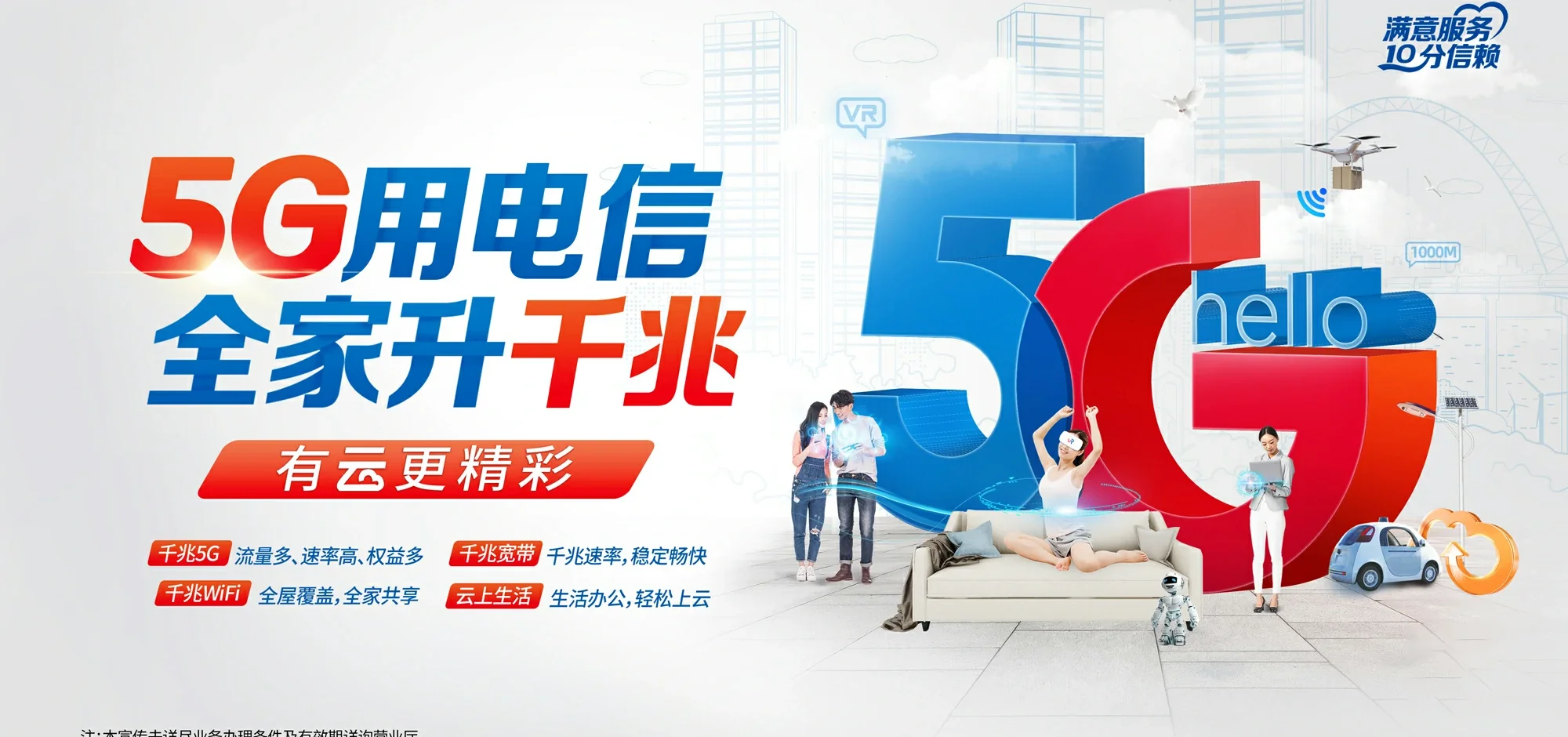 中国电信 盐源县电信宽带 宽带套餐