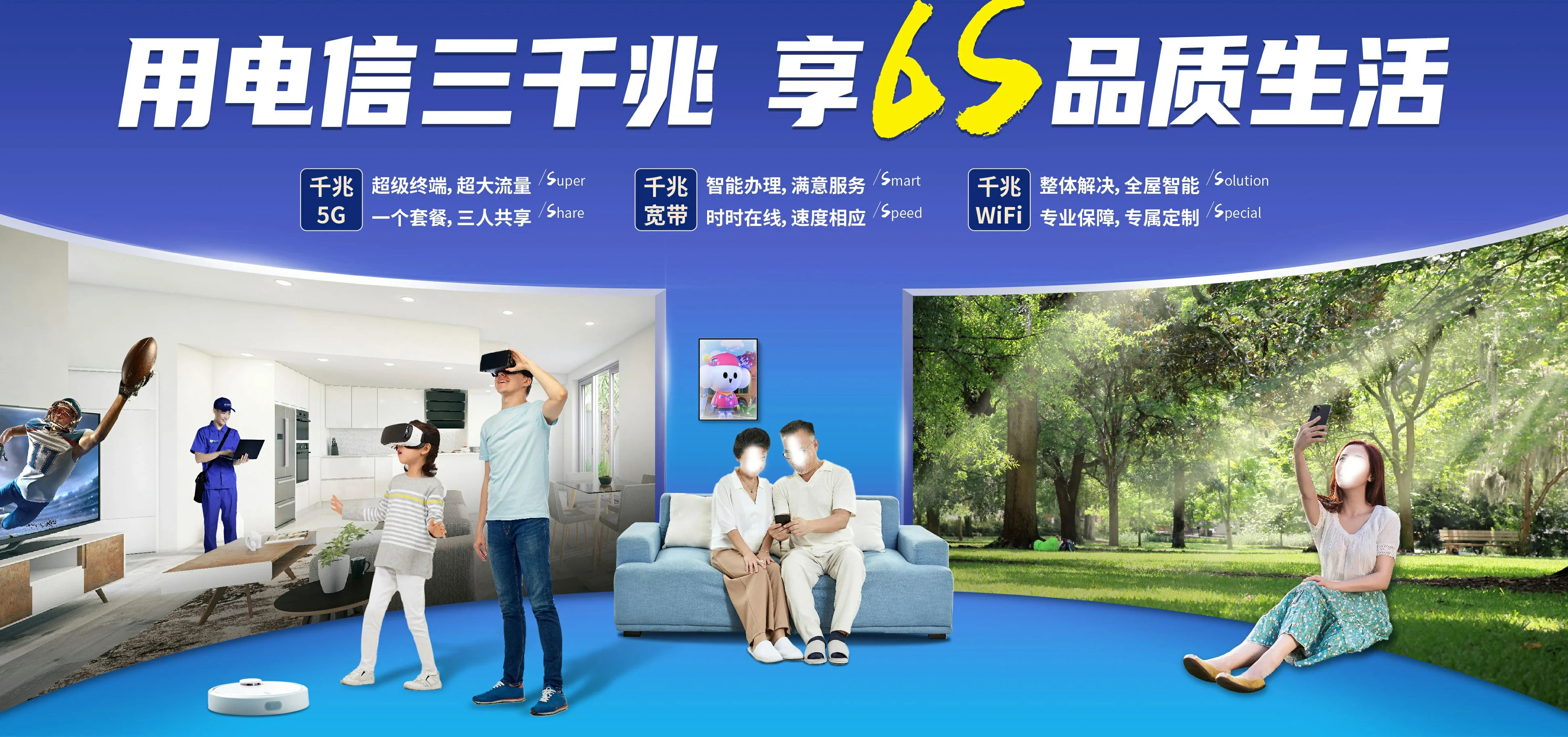 中国电信 盐源县电信宽带 宽带套餐