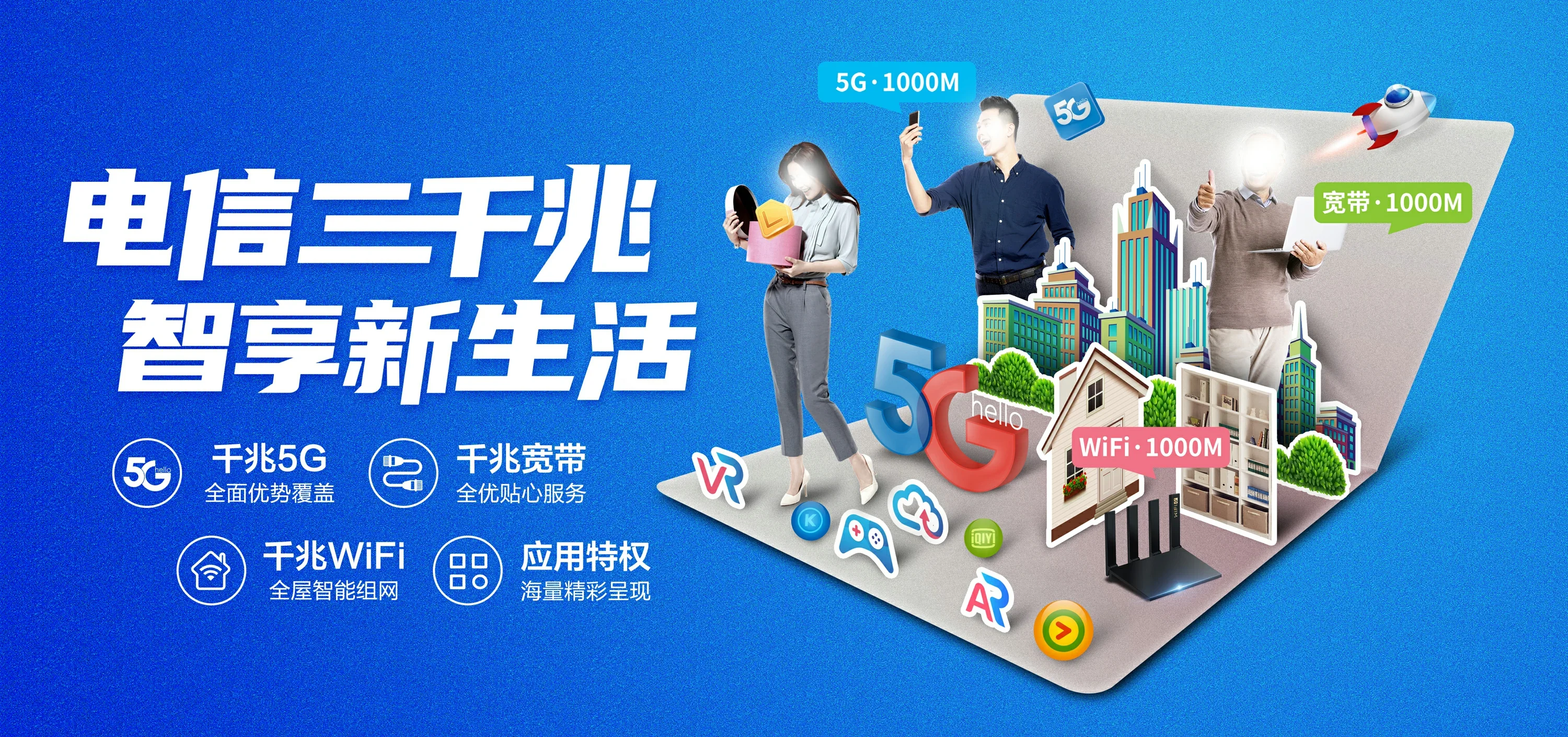 中国电信 盐源县电信宽带 宽带套餐
